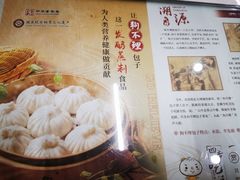 -狗不理(山东路总店)