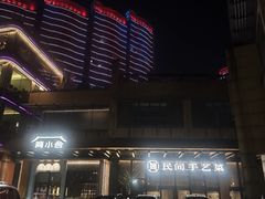 -简小舍·民间手艺菜(武昌江滩店)