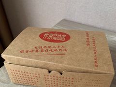 -阿捡忭京炸鸡(长沙韭菜园总店)