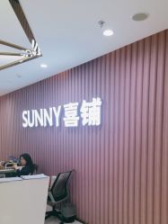 -Sunny喜铺婚礼定制·求婚策划