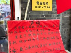-扬二春炒饭(国庆路总店)