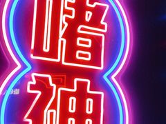 -啫神·广州地标美食(北京路店)