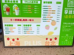 -TPLUS茶家(上海商城南京西路店)