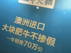 -五星桥原切肥牛火锅·30年专注好牛肉(湖塘店)