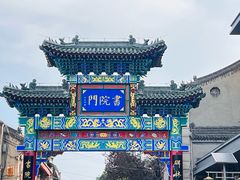 -大慈恩寺(大雁塔)