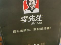 菜单-李先生牛肉面(长春红旗街店)