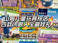 -山姆会员商店(西溪店)