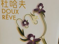 -杜哈夫DOUX RÊVE·生日蛋糕(日月光店)