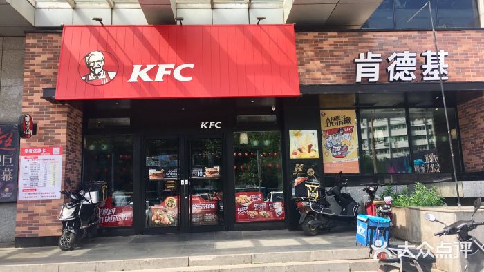 肯德基(马路湾店)门面图片