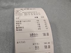 账单-洪祥大酒店(大庆东路店)