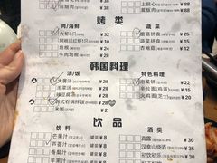 菜单-肉甲韩国木炭烤肉(新壹街1店)