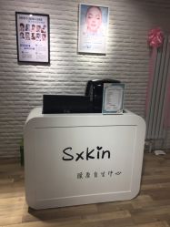 -skin皮肤管理中心