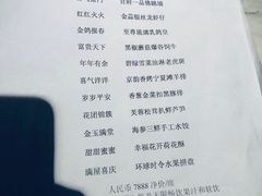 菜单-北京王府井希尔顿酒店·秦唐中餐厅Chynna