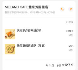 -MELAND CLUB亲子乐园·派对·餐厅(北京芳圆里ID MALL店)