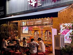 -谭三娘鲜切牛肉自助火锅(九眼桥总店)