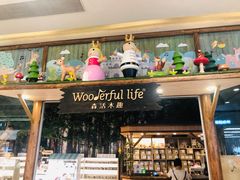 -Wooderfullife森活木趣(印象城店)