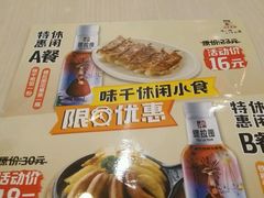 -味千拉面(航洋国际购物中心)