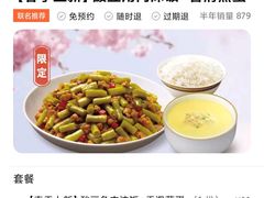 -真功夫(北京路步行街店)