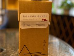 -去茶山
