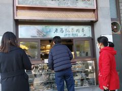门面-马凯餐厅(地安门店)