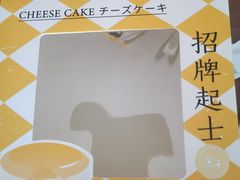 -好利来(康虹路店)