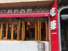 -佬缸炮江湖川菜(玉林店)