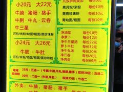 菜单-珍珍小食店(西华路店)