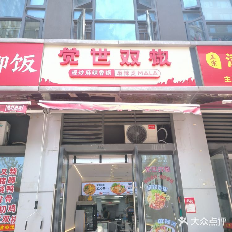 很干净很卫生的麻辣烫