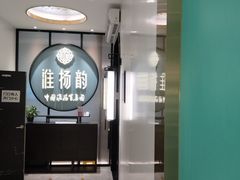 -淮扬韵(高新大都荟店)