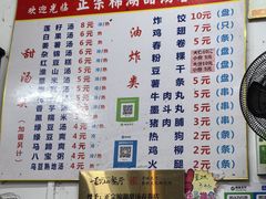 -正宗棉湖甜汤春卷店