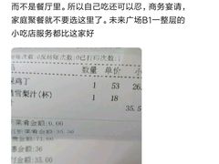 -眉州东坡(远洋未来广场店)