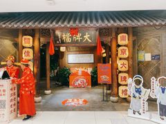 -南京大牌档(凯德1818店)