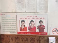 -庆丰包子铺(白塔寺店)