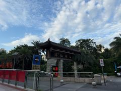 -沐仙湖湿地公园
