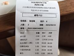 -风味小馆(天目湖宾馆店)