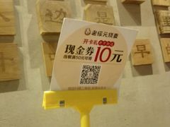 -老绥元烧麦·家常菜(体育场店)