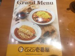 -CoCo壱番屋(久光百货店)