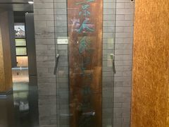 -北京人艺戏剧博物馆