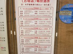 -大方圆酒楼(西门大街店)