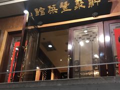 -新聚丰菜馆(太监弄店)