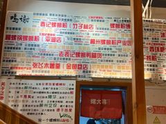 -螺大喜螺蛳粉火锅(雍和宫店)