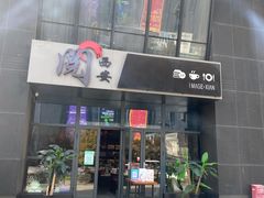 -阅西安新华书店(翠华南路店)