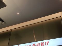 -杯子红牛排(创意产业园店)
