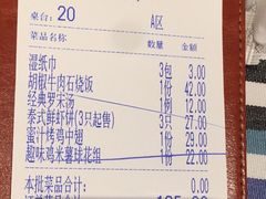 账单-Aqua Oasis 水天堂(相城天虹商场店)