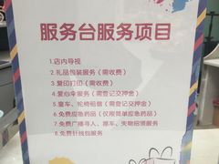 -欧亚达商业广场(红桥店)