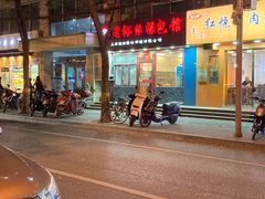 -老裕缘汤包馆(嘉善路店)