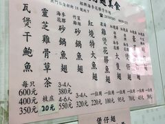 菜单-添發碗仔翅美食