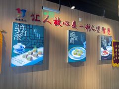 -护国寺小吃店(红莲南路店)