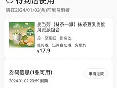 -麦当劳(苏州中心星悦汇店)