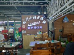 -四川小胡子海鲜(丁村万人海鲜广场店)